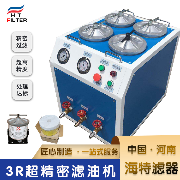 高精密濾油機的保養技巧有哪些！